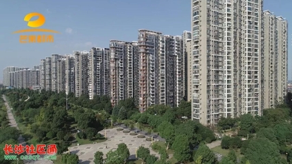 長沙湘江世紀(jì)城小區(qū)2.8萬戶、10萬余業(yè)主 要成立個業(yè)委會 咋這么難?